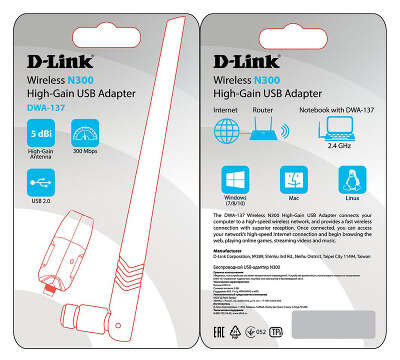 Сетевой адаптер Wi-Fi D-Link DWA-137/C1A N300 USB 2.0 (ант.внеш.съем) 1ант.