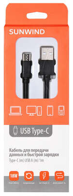 Кабель SunWind USB (m)-USB Type-C (m) 1м черный блистер