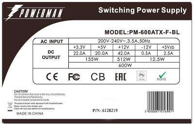 Блок питания 600Вт ATX POWERMAN PM