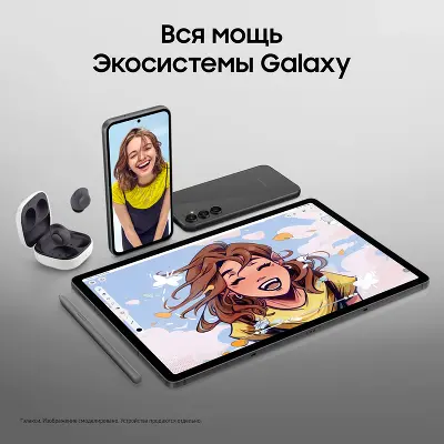 Планшет Samsung Galaxy Tab S9 FE BSM-X610, Exynos 1380, 8Gb RAM, 128Gb, WiFi, графит (SM-X610NZAACAU)