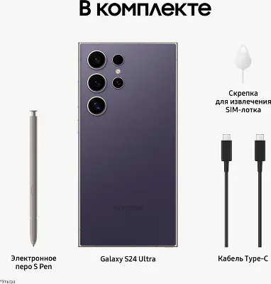 Смартфон Samsung S24 Ultra, Snapdragon 8 Gen 3, 12Gb RAM, 256Gb, фиолетовый (SM-S928BZVGCAU)