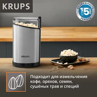 Кофемолка Krups GX204D10 200Вт сист.помол.:ротац.нож вместим.:85гр серебристый/черный