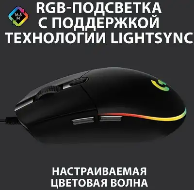 Мышь Logitech G102 LightSync черный оптическая 8000dpi USB 6but (910-005823)