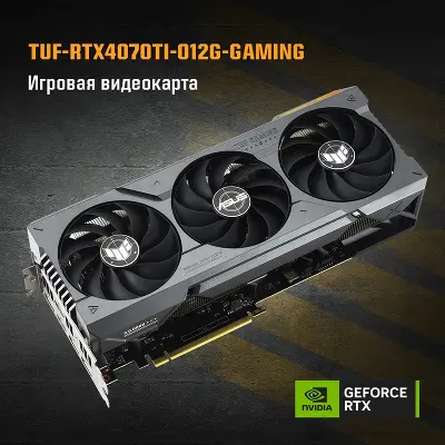 Видеокарта ASUS NVIDIA nVidia GeForce RTX 4070Ti TUF Gaming OC 12Gb DDR6X PCI-E 2HDMI, 3DP