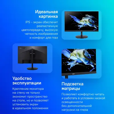 Монитор 24" Acer CB242YEbmiprx IPS FHD D-Sub, HDMI, DP