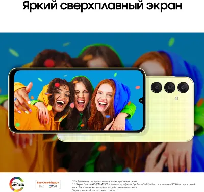 Смартфон Samsung Galaxy A25 5G, Exynos 1280, 8Gb RAM, 256Gb, желтый (SM-A256EZYHCAU)