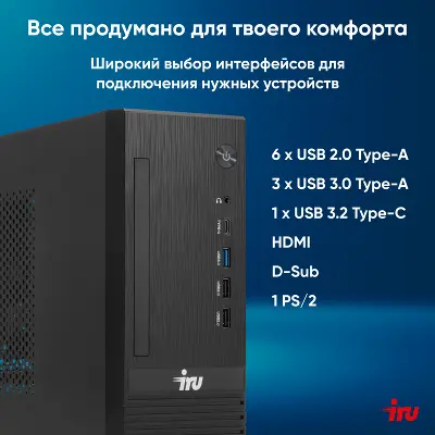 Компьютер IRU 310SC SFF i3 12100 3.3 ГГц/16/256 SSD/W11Pro,черный