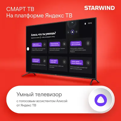 Телевизор 65" StarWind SW-LED65UG402, 4K UHD, HDMIx3, USBx2, WiFi, Smart TV, черный