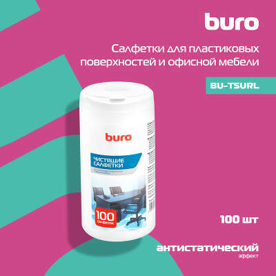 Салфетки Buro BU-Tsurl для пластиковых поверхностей и офисной мебели туба 100шт влажных