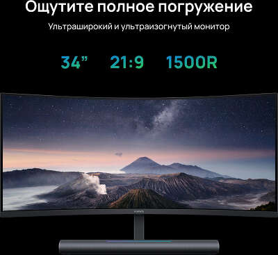 Монитор 34" HUAWEI MateView GT ZQE-CAA VA 3440x1440 HDMI, DP, USB Type-C USB-Hub