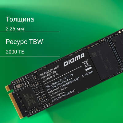 Твердотельный накопитель NVMe 2Tb [DGSM4002TG23T] (SSD) Digma Meta G2