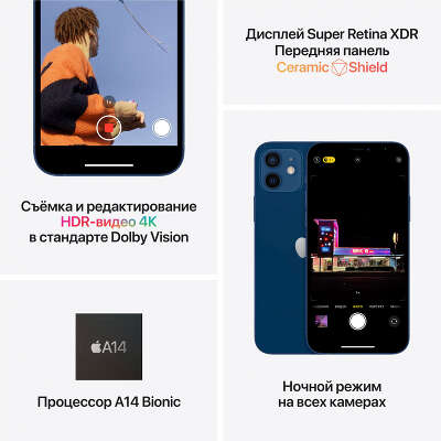 Смартфон Apple A2403 iPhone 12 128Gb 4Gb черный моноблок 3G 4G 1Sim 6.1" 1170x2532 iOS 15 12Mpix 802.11 a/b/g/n/ac/ax NFC GPS GSM900/1800 GSM1900 TouchSc Protect