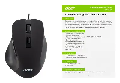 Мышь Acer OMW120 черный оптическая 2000dpi USB 6but (ZL.MCEEE.00H)