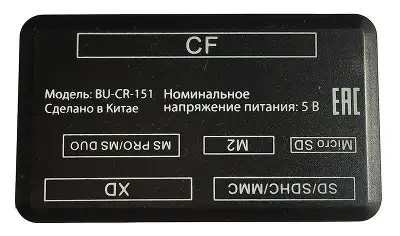 Устройство чтения карт памяти USB2.0 Buro BU-CR-151 черный