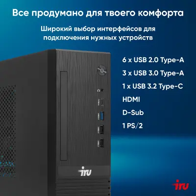 Компьютер IRU 310SC SFF i5 12400 2.5 ГГц/16/256 SSD/W11Pro,черный