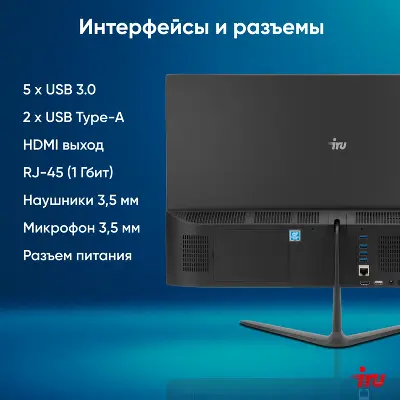 Моноблок IRU P231 23.8" FHD N4020 3.6 ГГц/8/256 SSD/WF/BT/Cam/W11Pro,черный