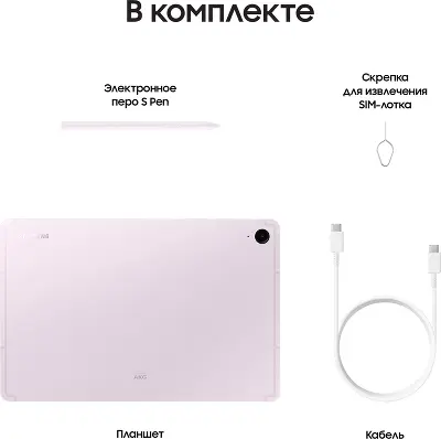 Планшет Samsung Galaxy Tab S9 FE X516B 10.9", Exynos 1380, 8Gb RAM, 256Gb, 5G, розовый (SM-X516BLIECAU)