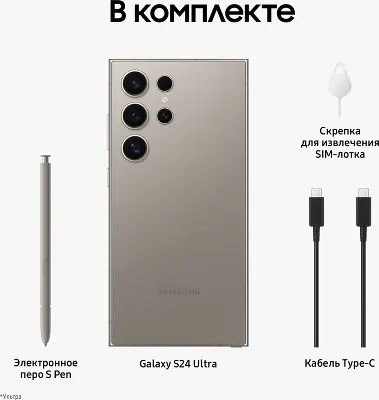 Смартфон Samsung S24 Ultra, Snapdragon 8 Gen 3, 12Gb RAM, 256Gb, серый (SM-S928BZTGCAU)