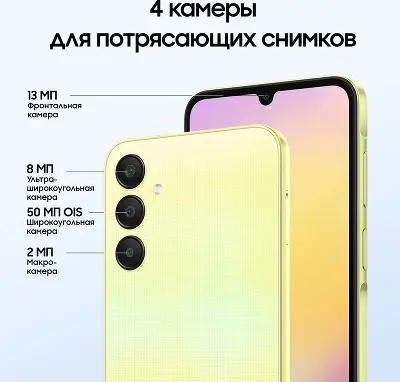 Смартфон Samsung Galaxy A25 5G, Exynos 1280, 8Gb RAM, 256Gb, желтый (SM-A256EZYHCAU)