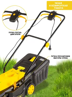 Газонокосилка роторная Huter ELM-2000P (70/4/9) 2000Вт