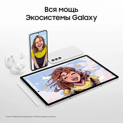 Планшет Samsung Galaxy Tab S9 FE BSM-X610 Exynos 1380, 8Gb RAM, 128Gb, WiFi, серебристый (SM-X610NZSACAU)