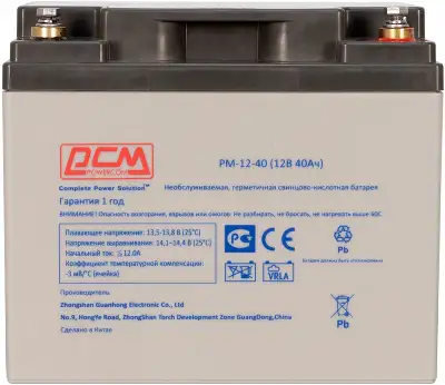 Батарея для ИБП Powercom PM-12-40 12В 40Ач