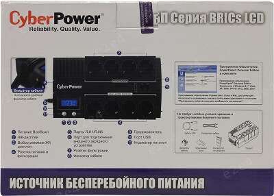 ИБП CyberPower BR1000ELCD, 1000VA, 600W, EURO