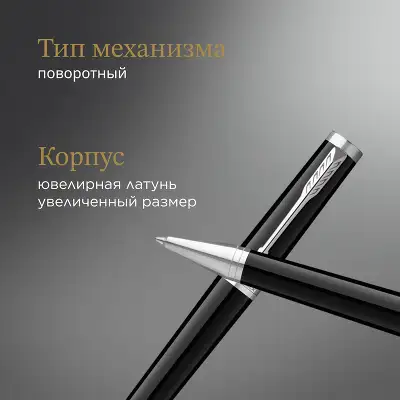 Ручка шариков. Parker Ingenuity Core K570 (2181997) Black CT M черн. черн. подар.кор.