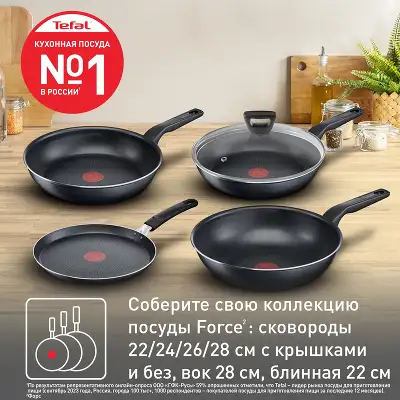 Сковорода Tefal Force 4218926 круглая 26см покрытие: Titanium ручка несъемная (с крышкой) черный (9100048322)