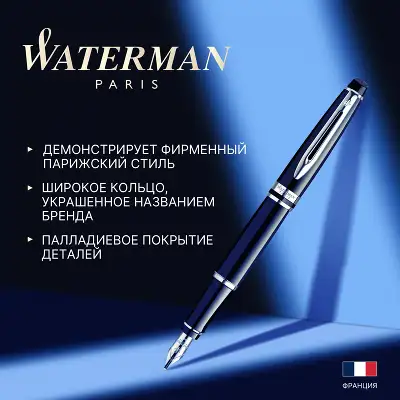 Ручка перьев. Waterman Expert 3 (S0951760) Black CT M сталь нержавеющая подар.кор.