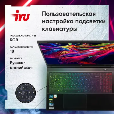 Ноутбук IRU Калибр 15ALC 15.6" FHD IPS i5 12500H 2.5 ГГц/16/512 SSD/RTX 3060 6G/Dos