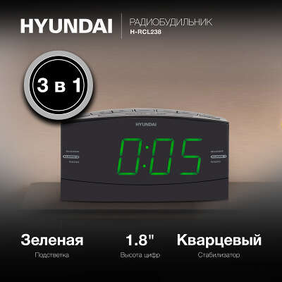 Радиобудильник Hyundai H-RCL238 черный LCD подсв:зеленая часы:цифровые FM