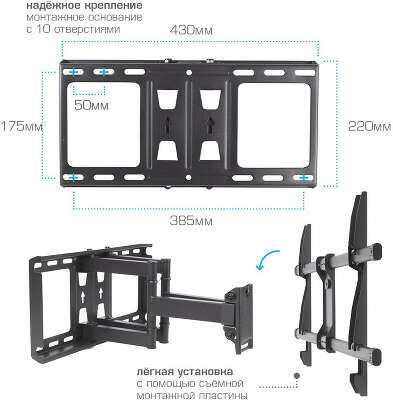 Кронштейн для телевизора Kromax GALACTIC-57 черный 32"-75" макс.60кг настенный поворотно-выдвижной и наклонный