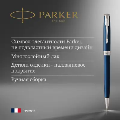 Ручка шариков. Parker Sonnet Core K539 (CW1931536) LaqBlue CT M черн. черн. подар.кор.