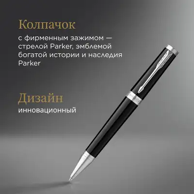 Ручка шариков. Parker Ingenuity Core K570 (2181997) Black CT M черн. черн. подар.кор.