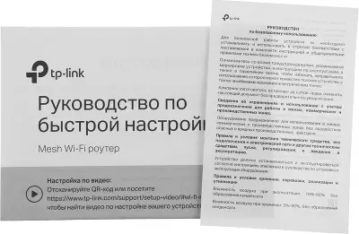 Wi-Fi роутер TP-Link Archer C86, 802.11a/b/g/n/ac