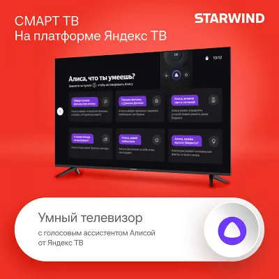 Телевизор 55" StarWind SW-LED55UG403 UHD HDMIx3, USBx2