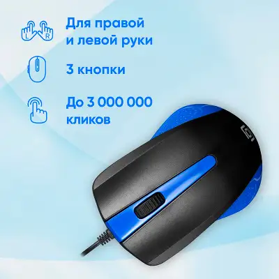 Мышь Оклик 225M черный/синий оптическая 1200dpi USB 3but (288233)