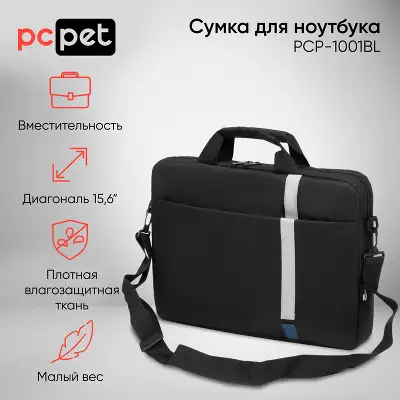 Сумка для ноутбука 15.6" PC Pet HQ Classic черный/синий полиэстер (PCP-1001BL)