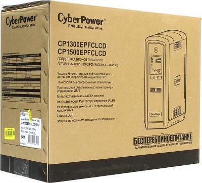 ИБП CyberPower CP1300EPFCLCD, 1300VA, 780W, EURO