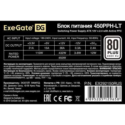 Блок питания 450Вт ATX ExeGate 450PPH-LT