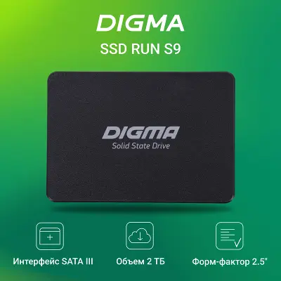 Твердотельный накопитель 2.5" SATA3 2Tb Digma Run S9 [DGSR2002TS93T] (SSD)