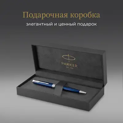 Ручка шариков. Parker Sonnet Core K539 (CW1931536) LaqBlue CT M черн. черн. подар.кор.