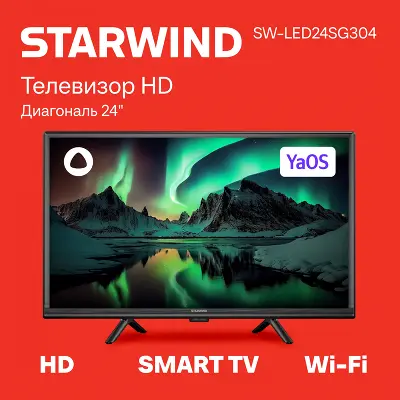 Телевизор 24" StarWind SW-LED24SG304 HD HDMIx2, USBx2