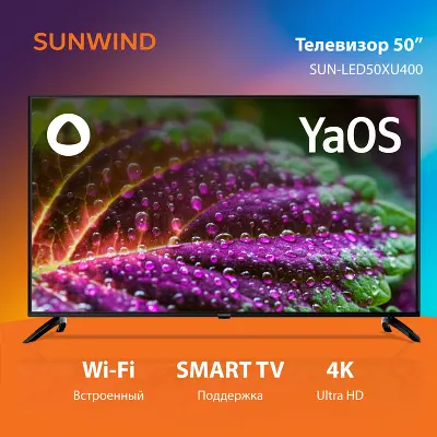 Телевизор 50" SunWind SUN-LED50XU400 4K Ultra HD USB WiFi Smart TV, черный