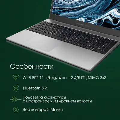 Ноутбук DIGMA PRO Breve 15.6" FHD IPS R7 5700U/16/512Gb SSD/W11Pro серебристый