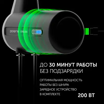 Миксер ручной Polaris PHM 2024 CordLess 200Вт черный