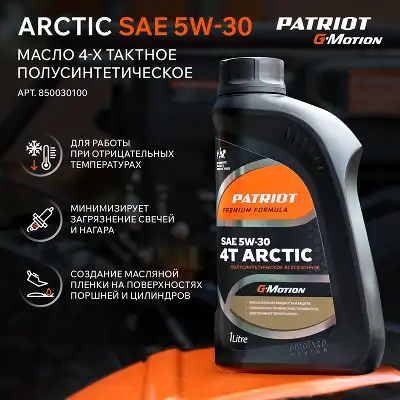 Снегоуборщик бензин. Patriot СИБИРЬ 67 E 7л.с.