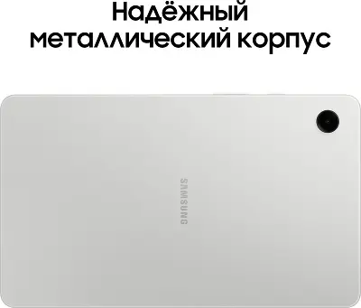 Планшет Samsung Galaxy Tab A9, MediaTek Helio G99, 4Gb RAM, 64Gb, LTE, серебристый (SM-X115NZSACAU)