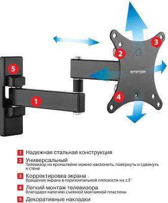 Кронштейн для телевизора Arm Media MARS-2 черный 10"-32" макс.20кг настенный поворот и наклон